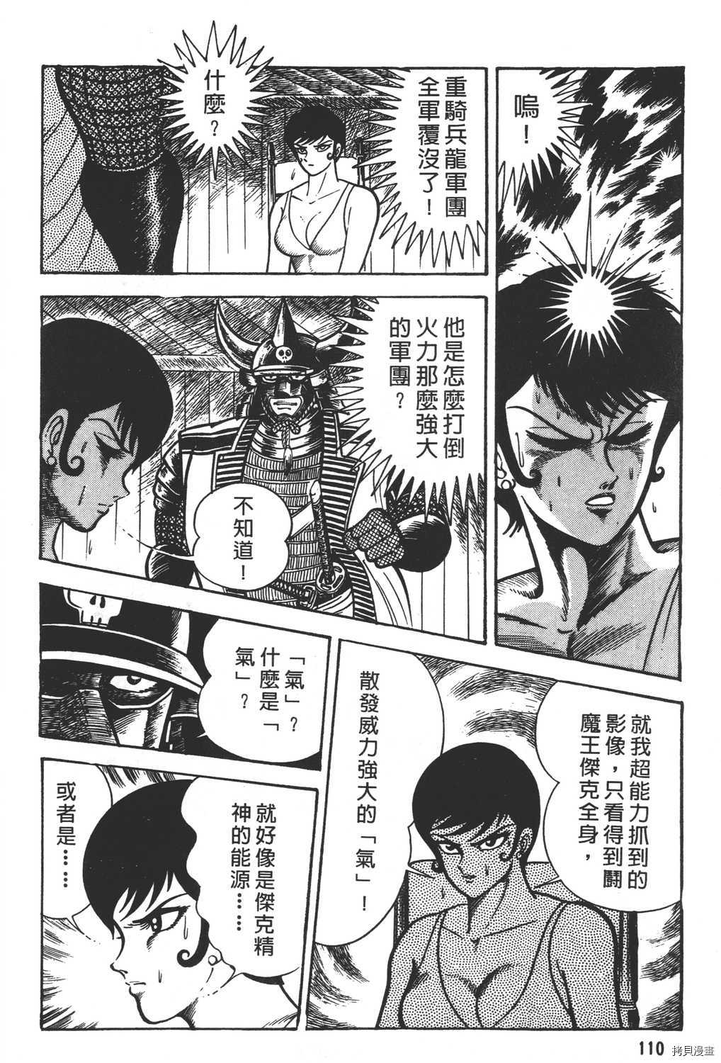 第112页
