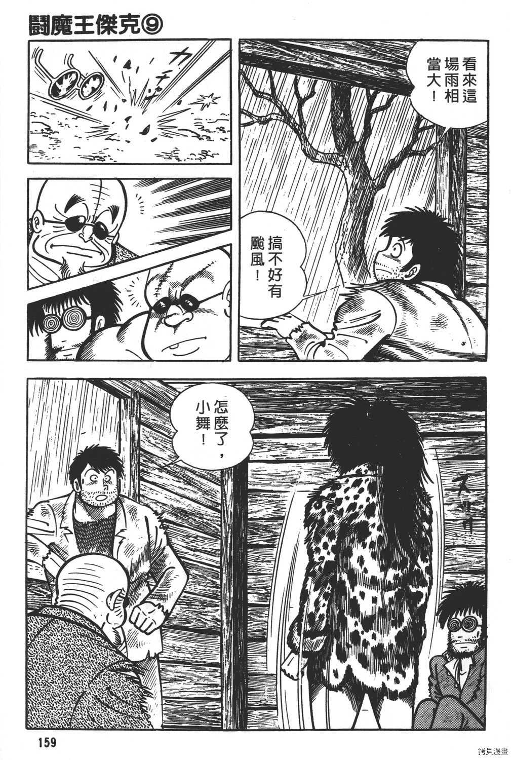 第161页