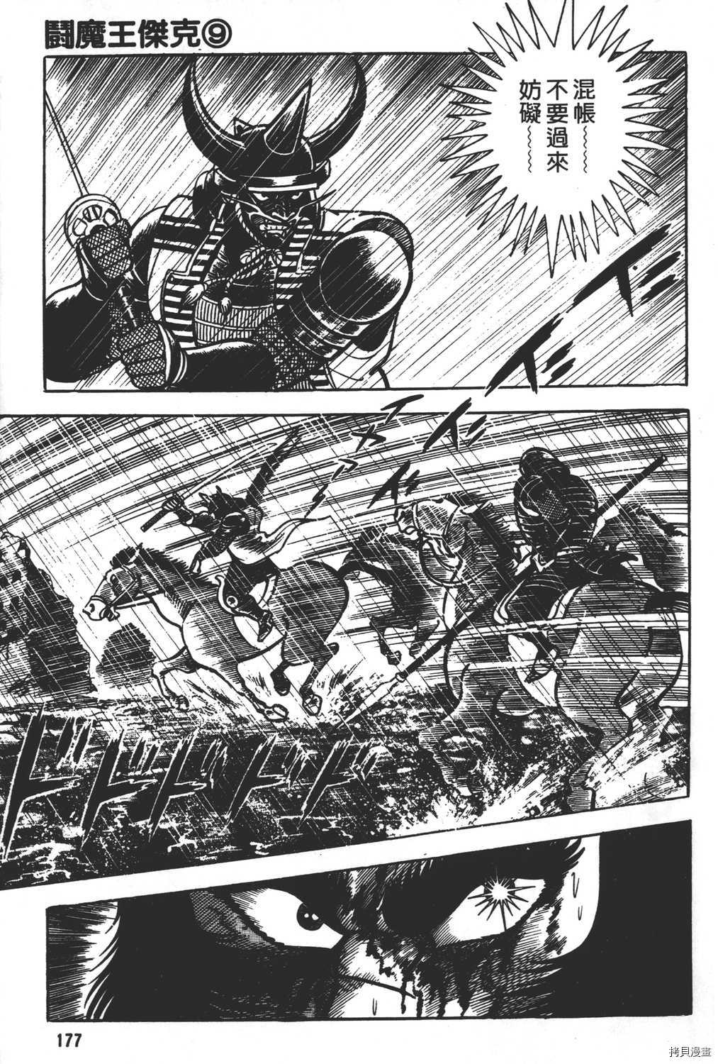 第179页