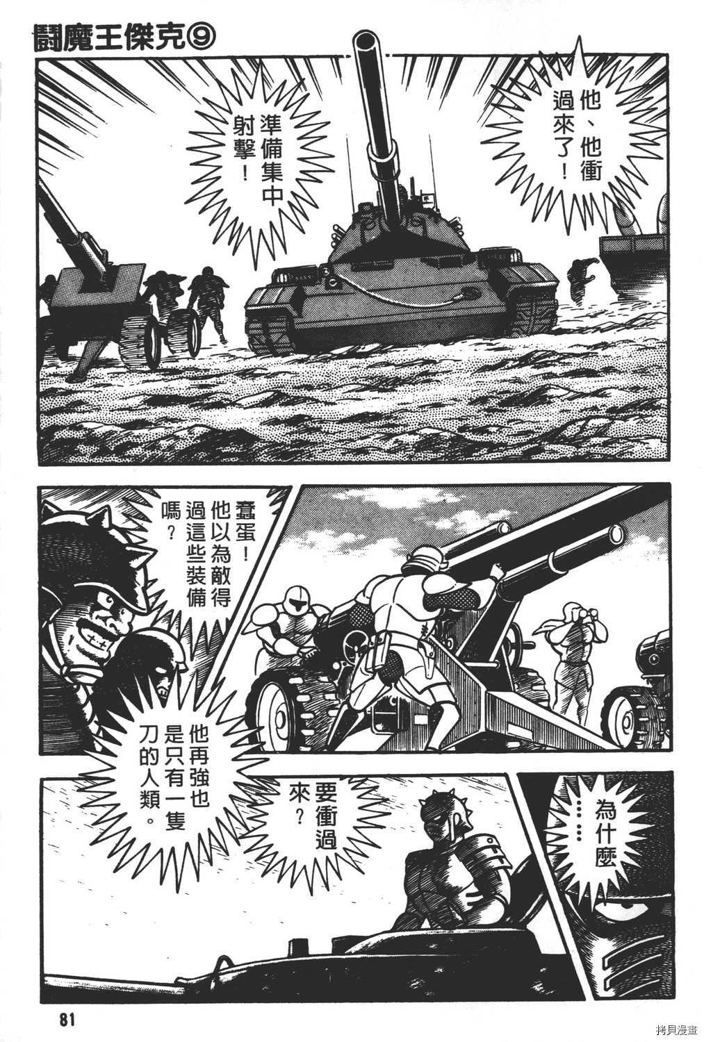 第83页