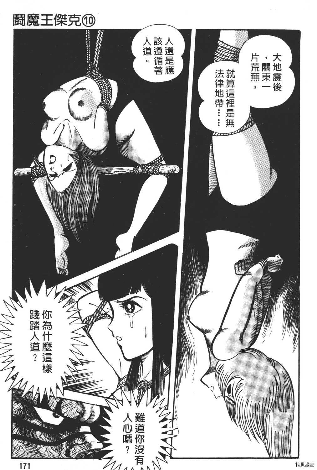 第173页