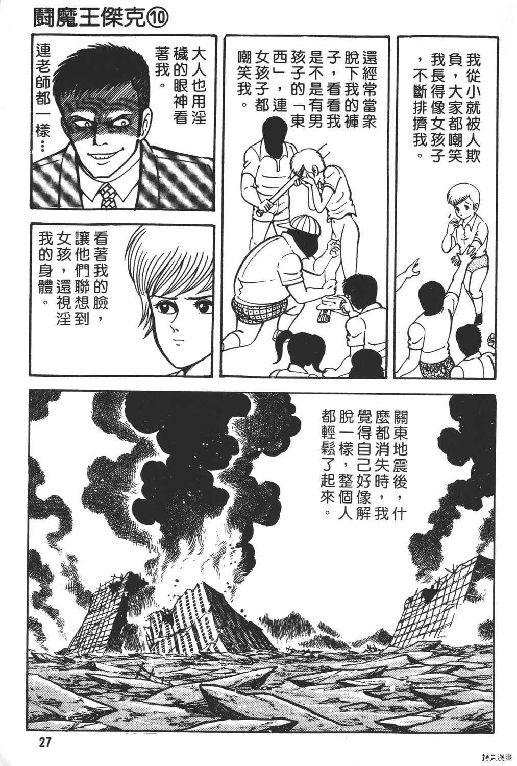 第29页