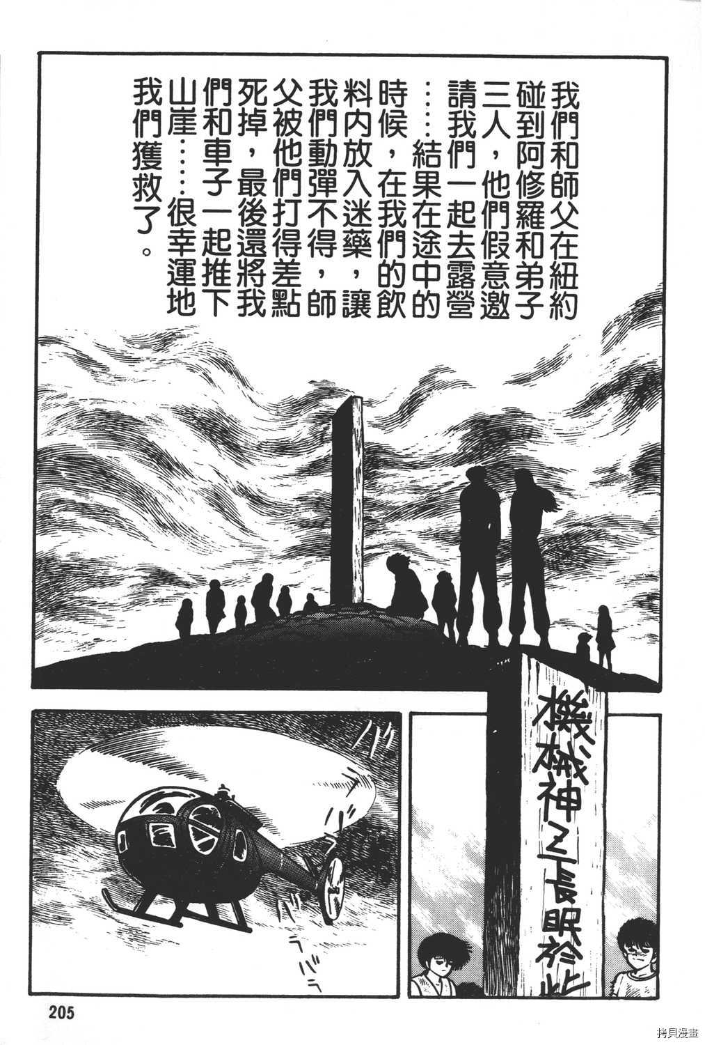 第207页