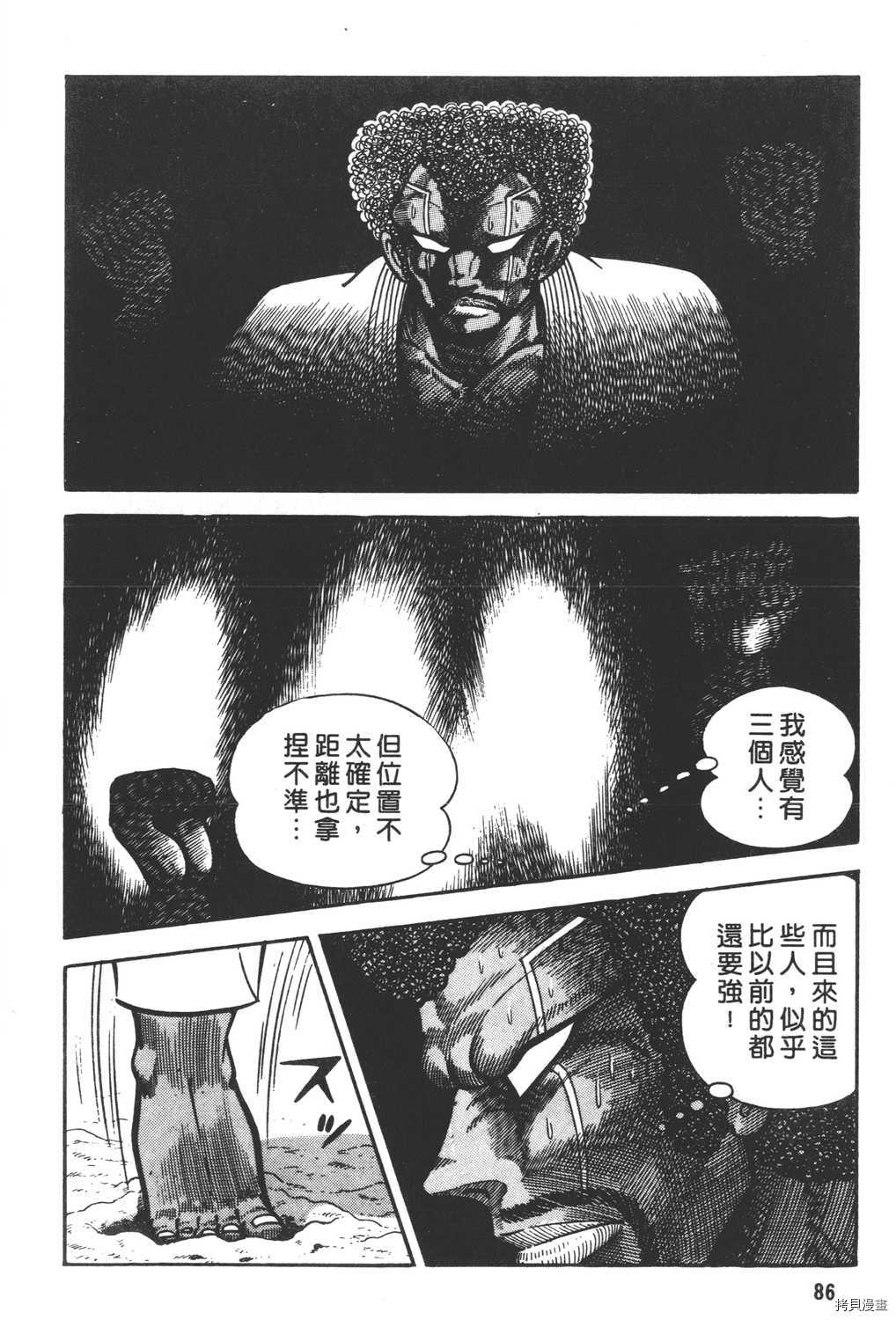 第88页
