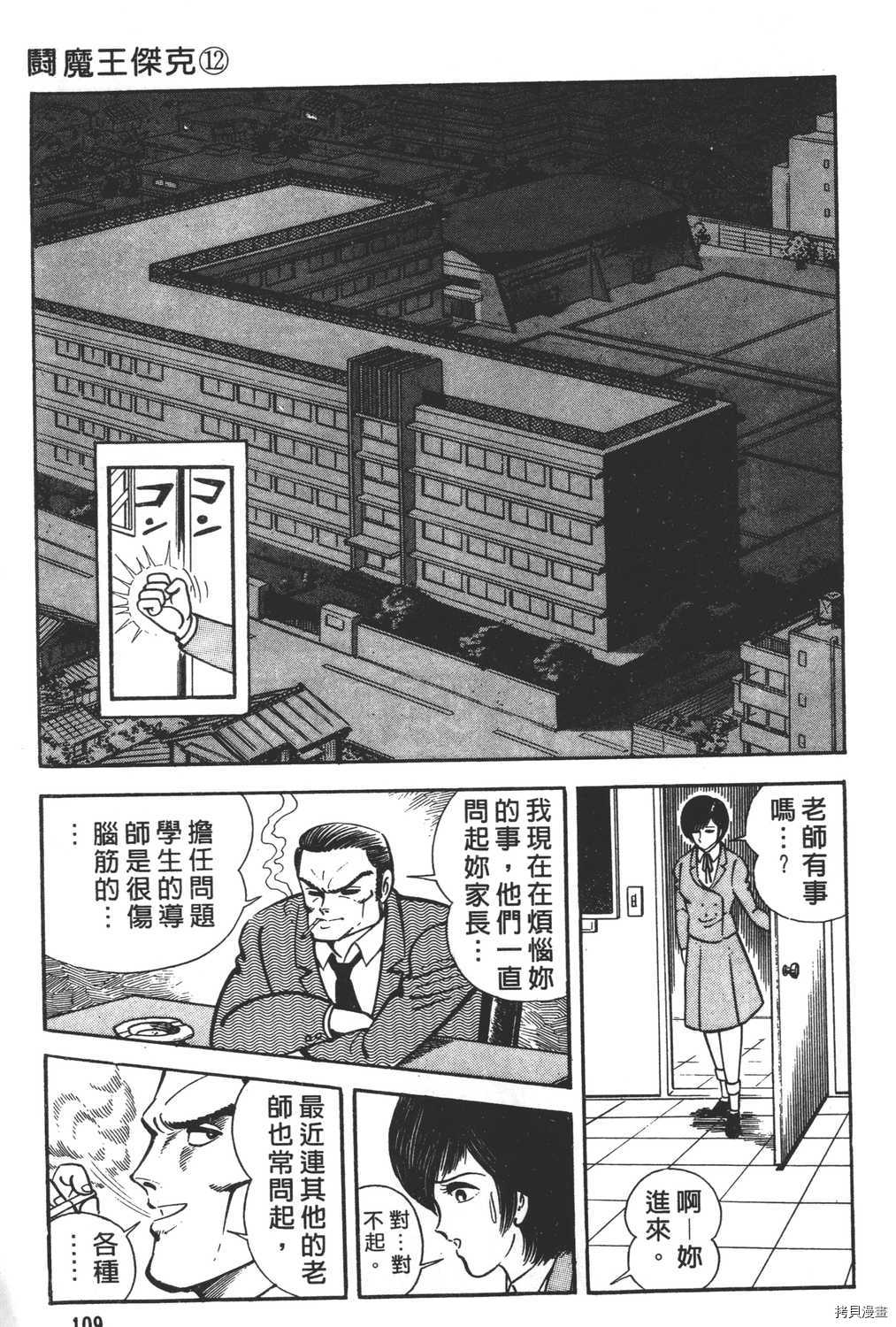第111页