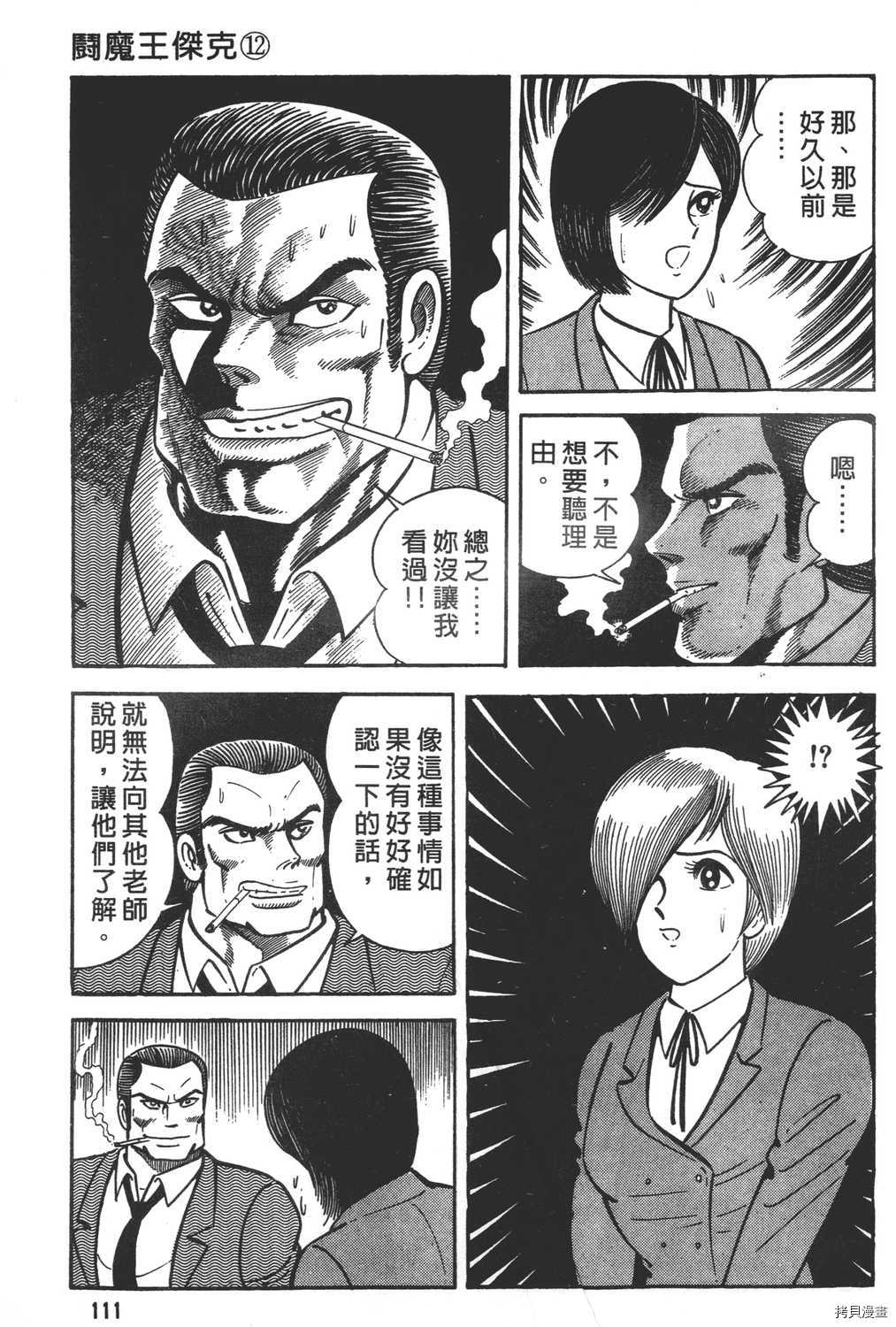 第113页