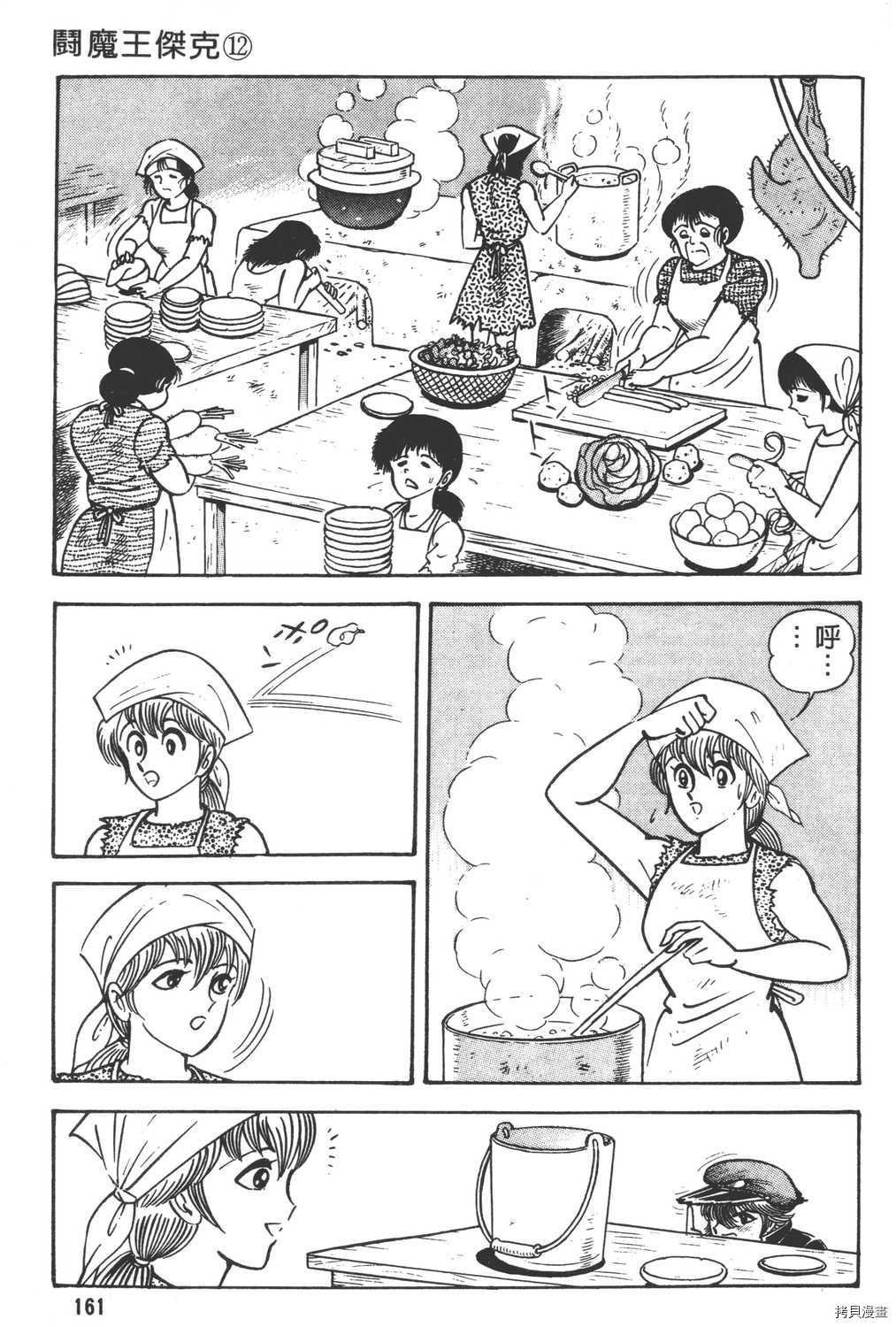 第163页