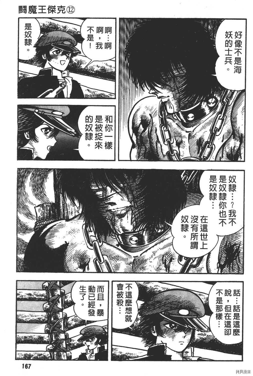 第169页