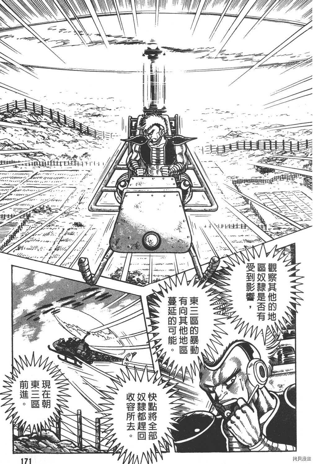 第173页