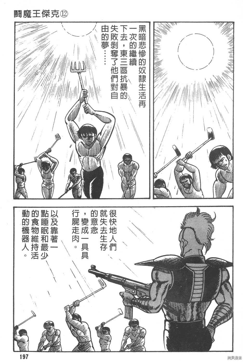 第199页