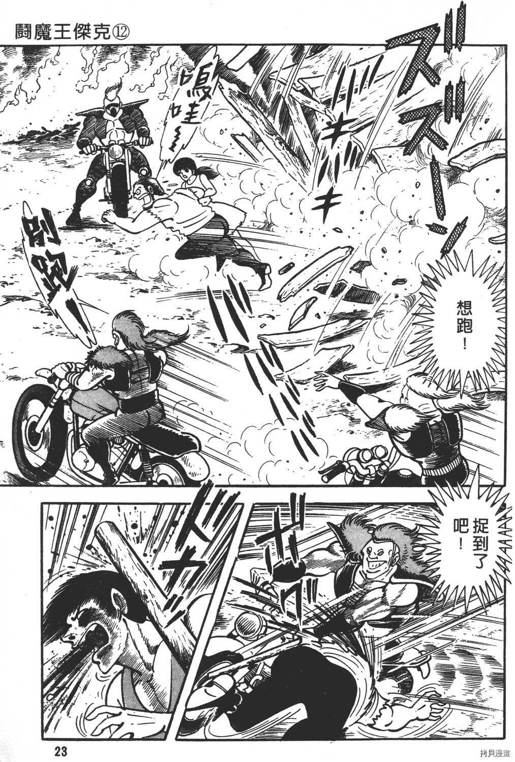 第25页