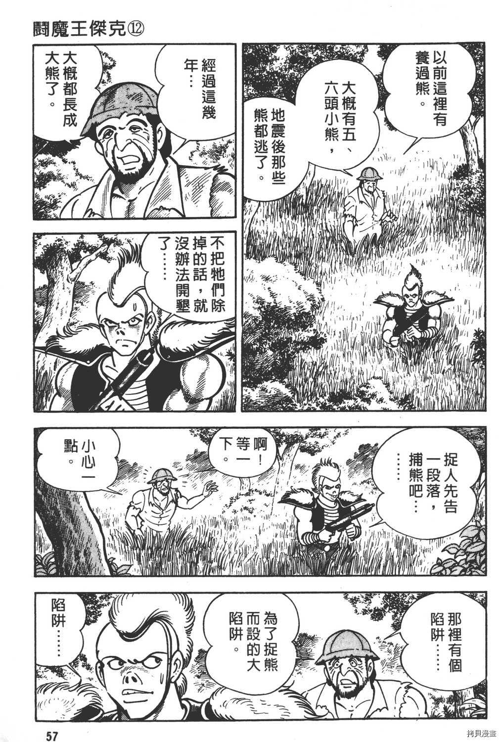 第59页