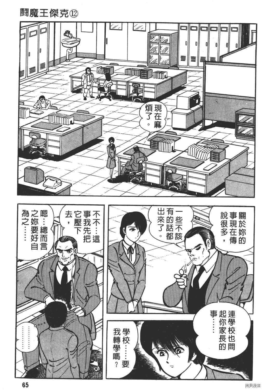 第67页