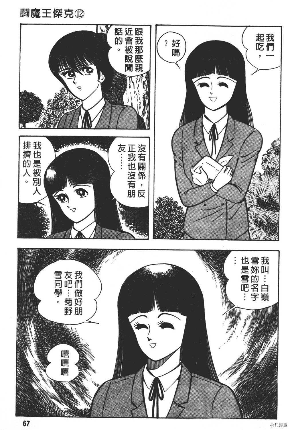 第69页