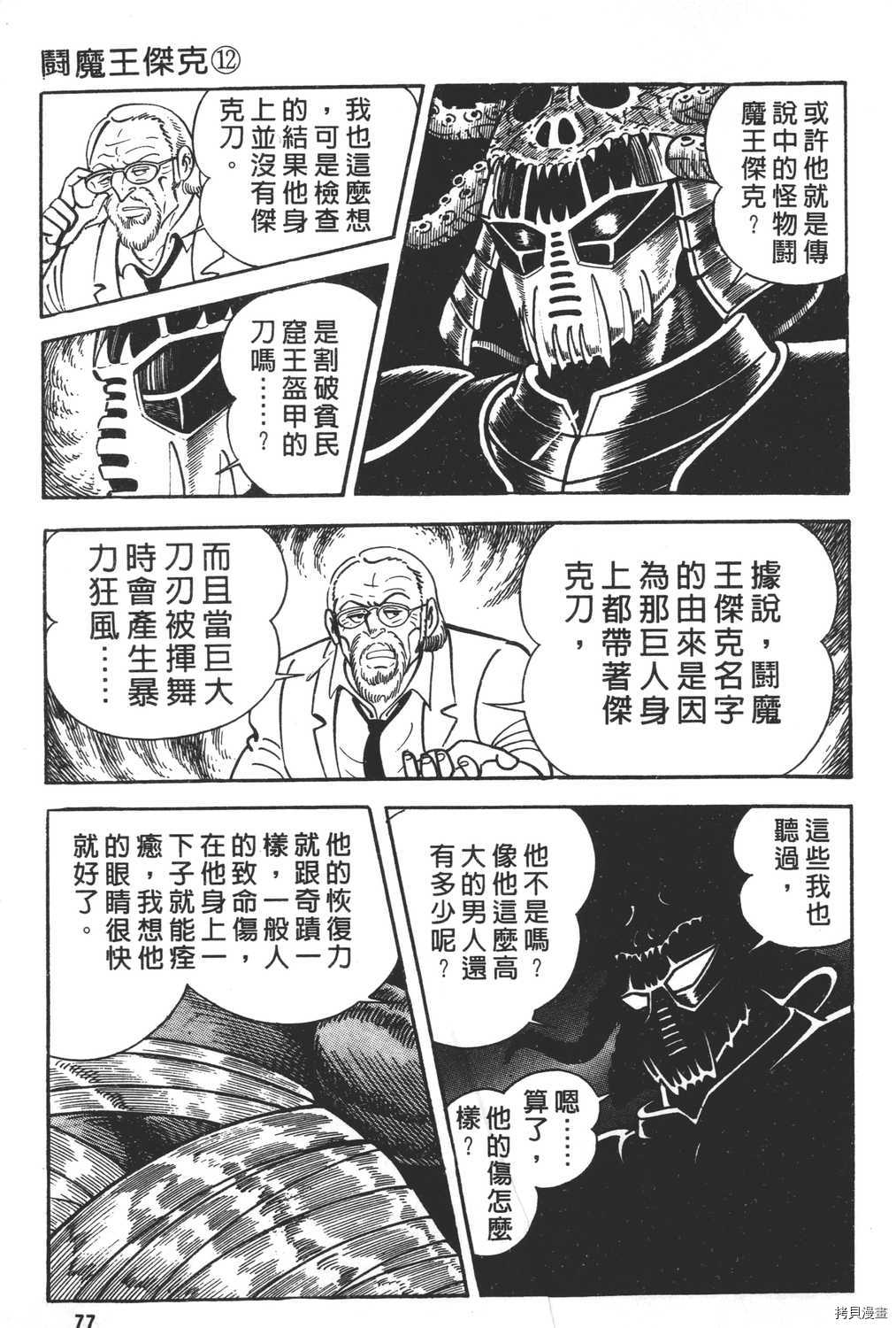 第79页