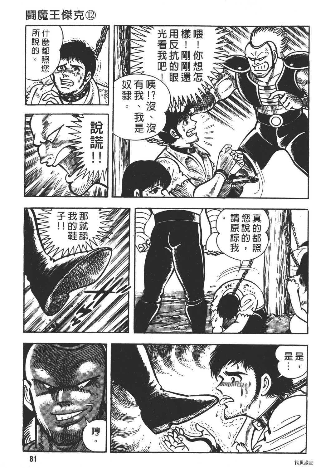 第83页