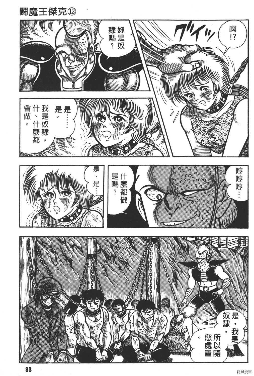 第85页