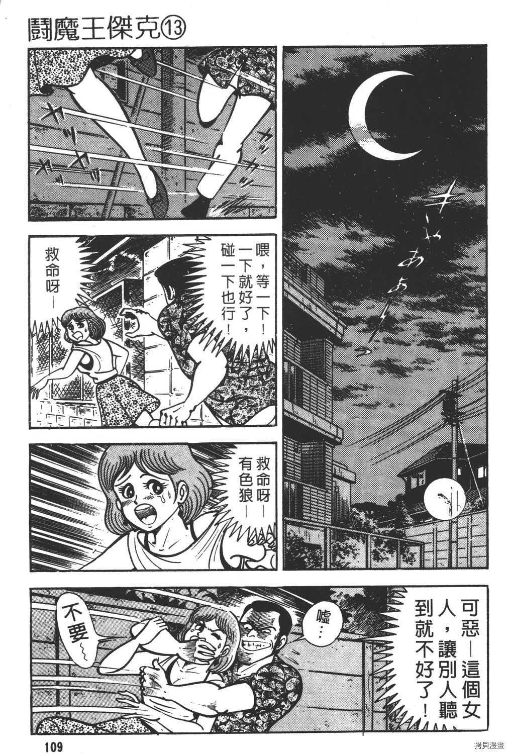 第111页