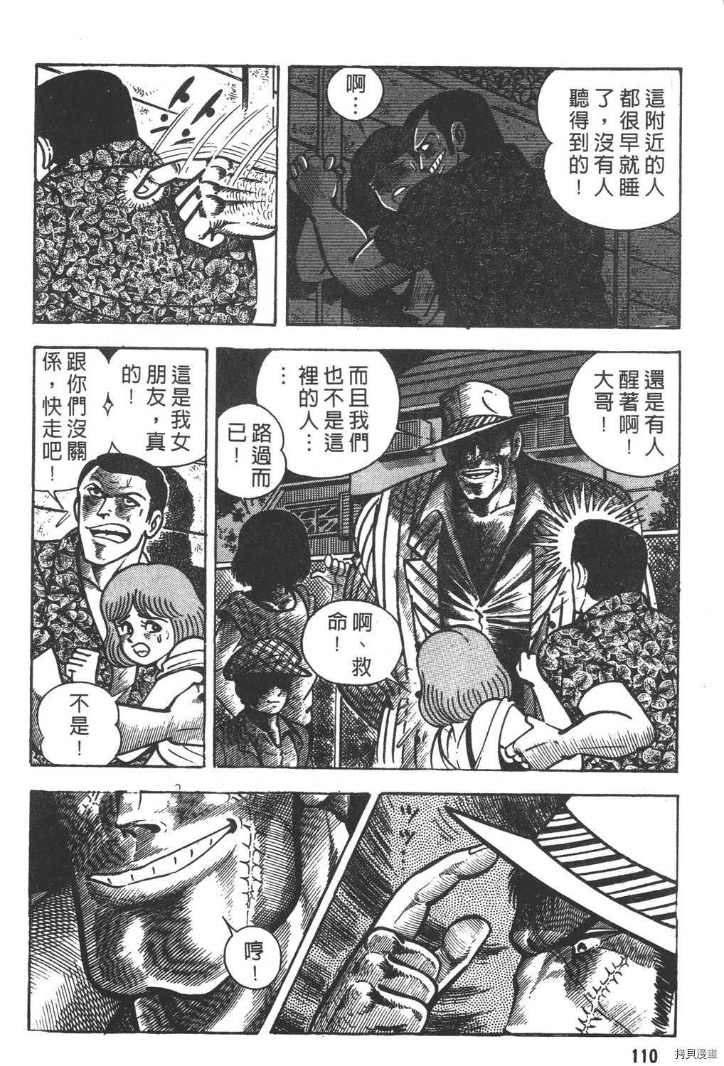 第112页