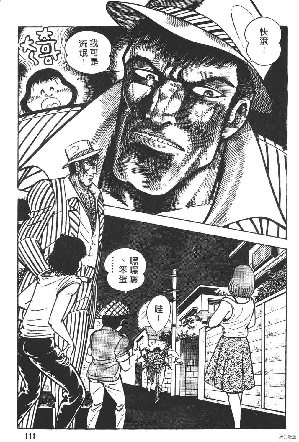 第113页