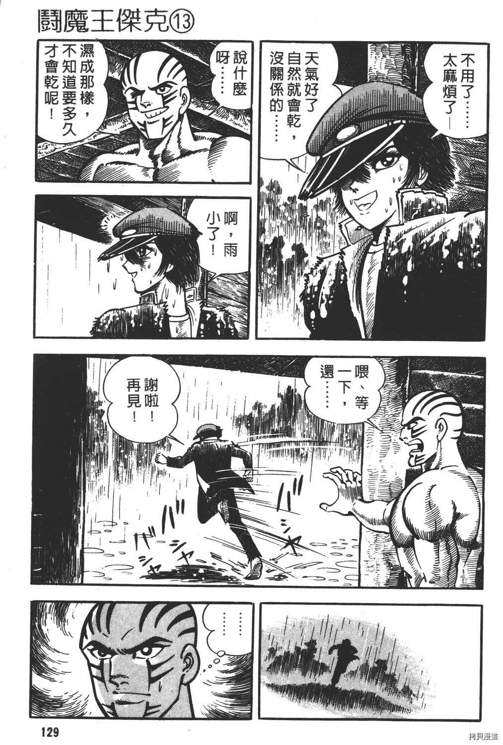 第131页