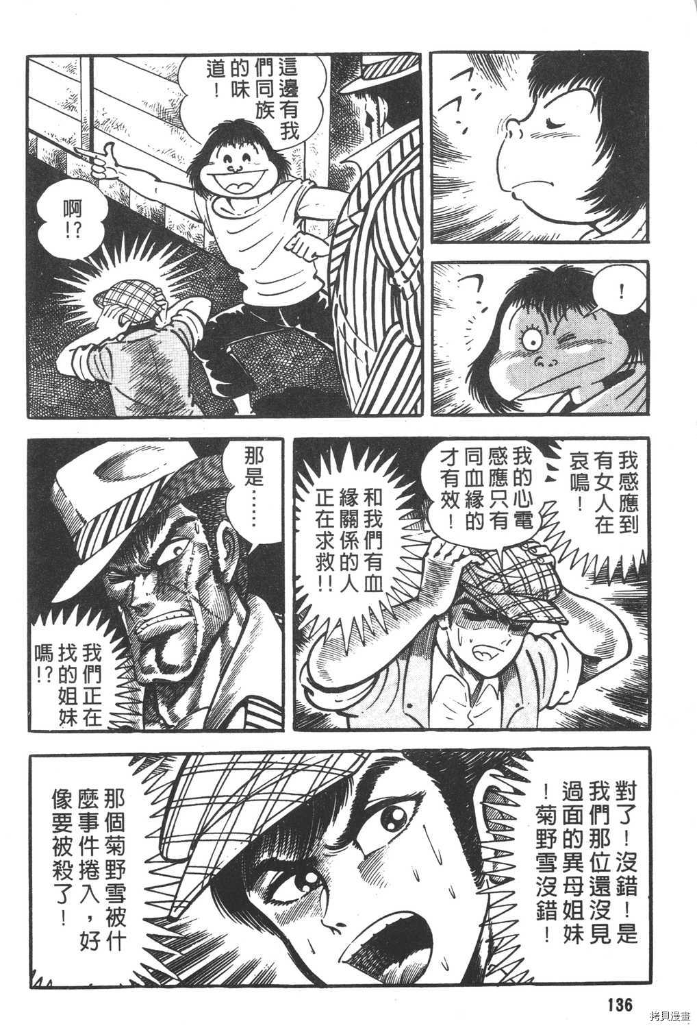 第138页