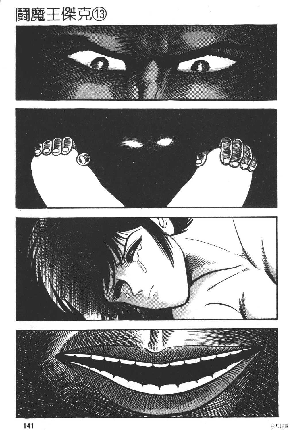 第143页