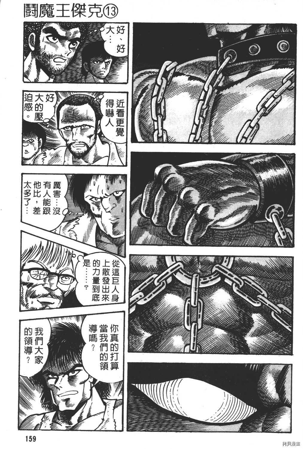第161页