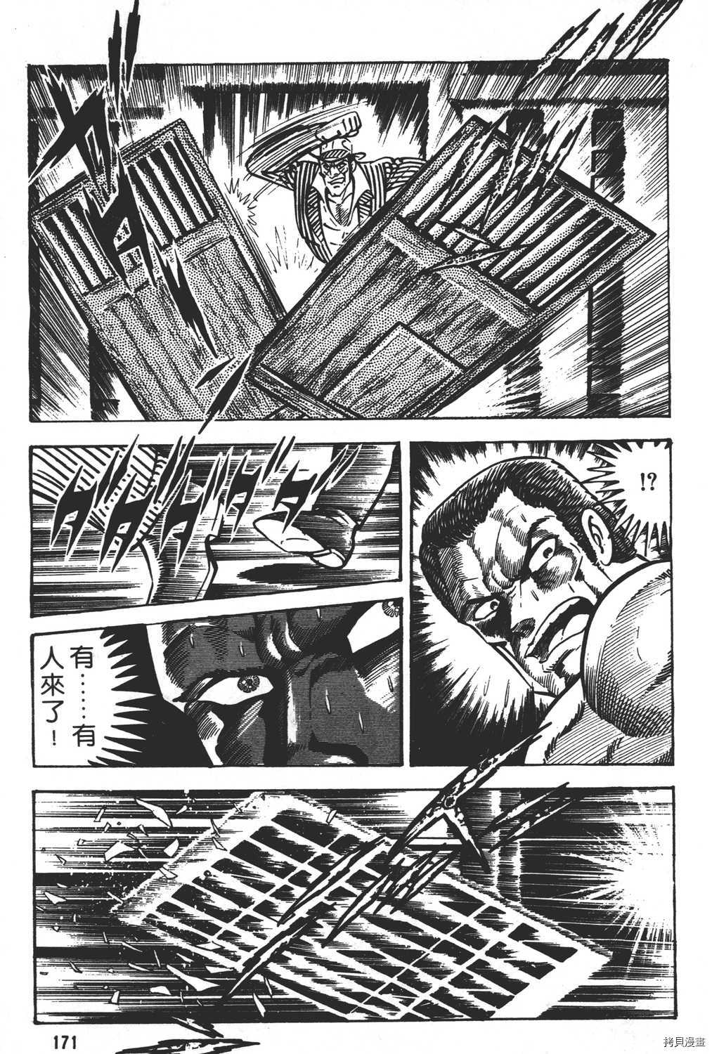 第173页