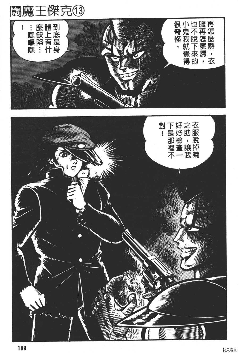 第191页