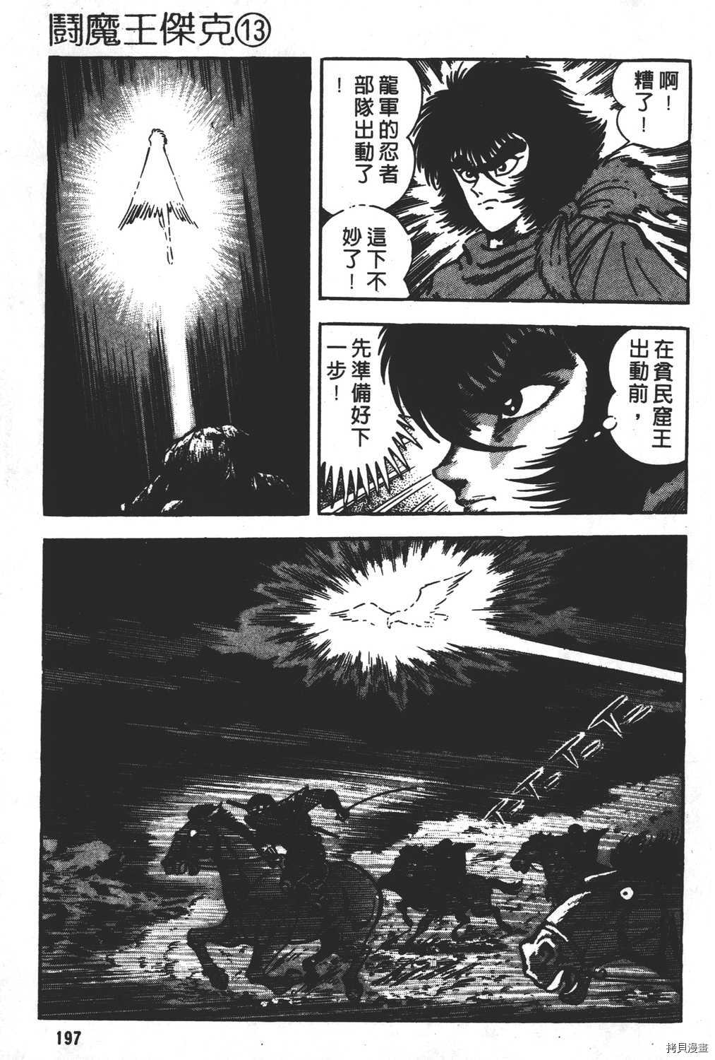 第199页