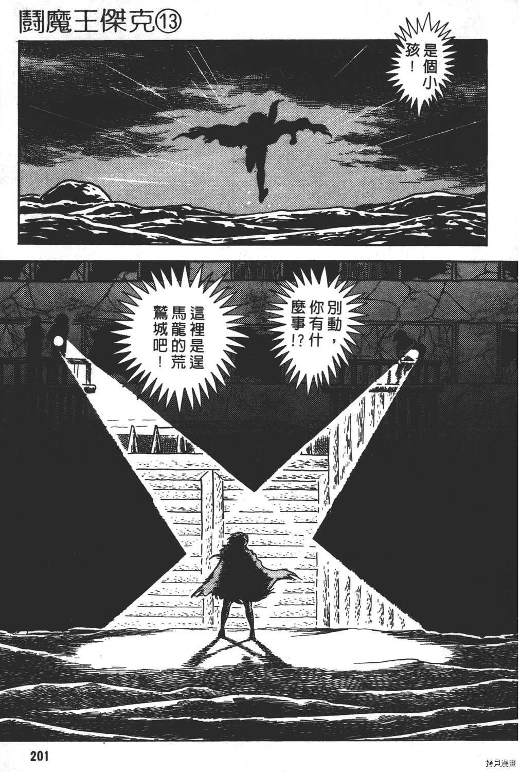 第203页