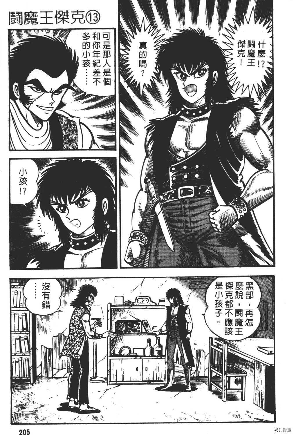 第207页