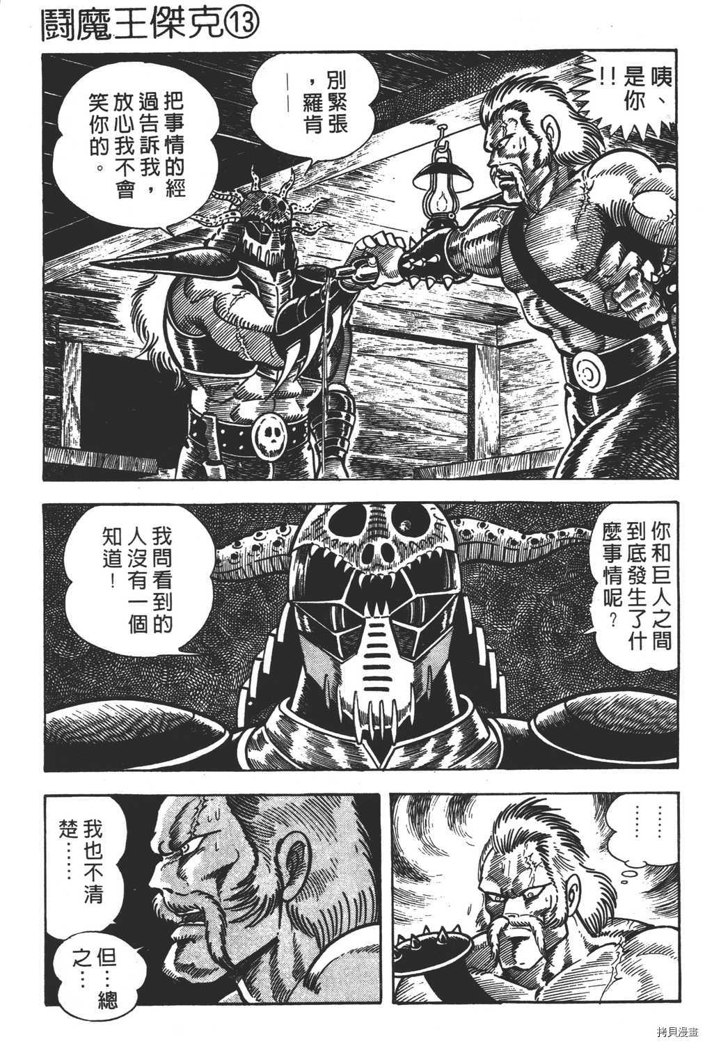 第53页