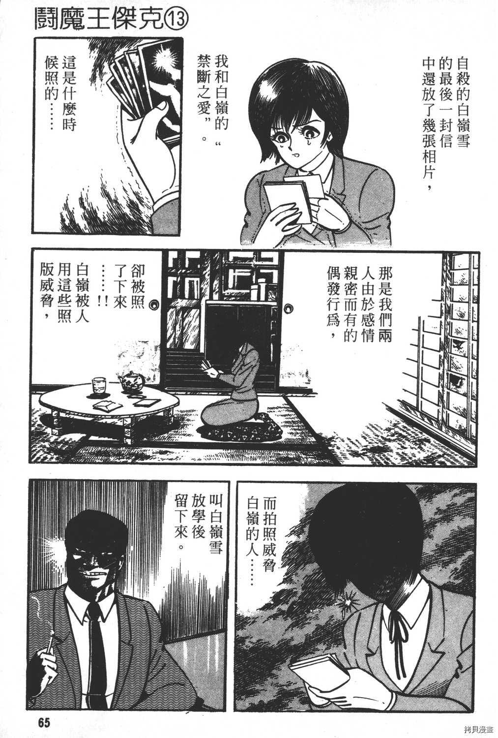 第67页