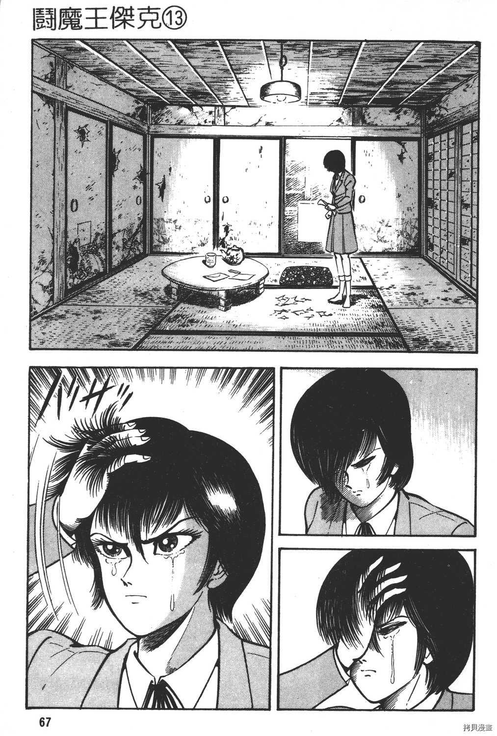 第69页