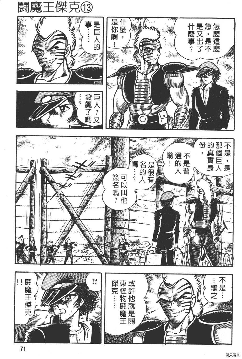 第73页