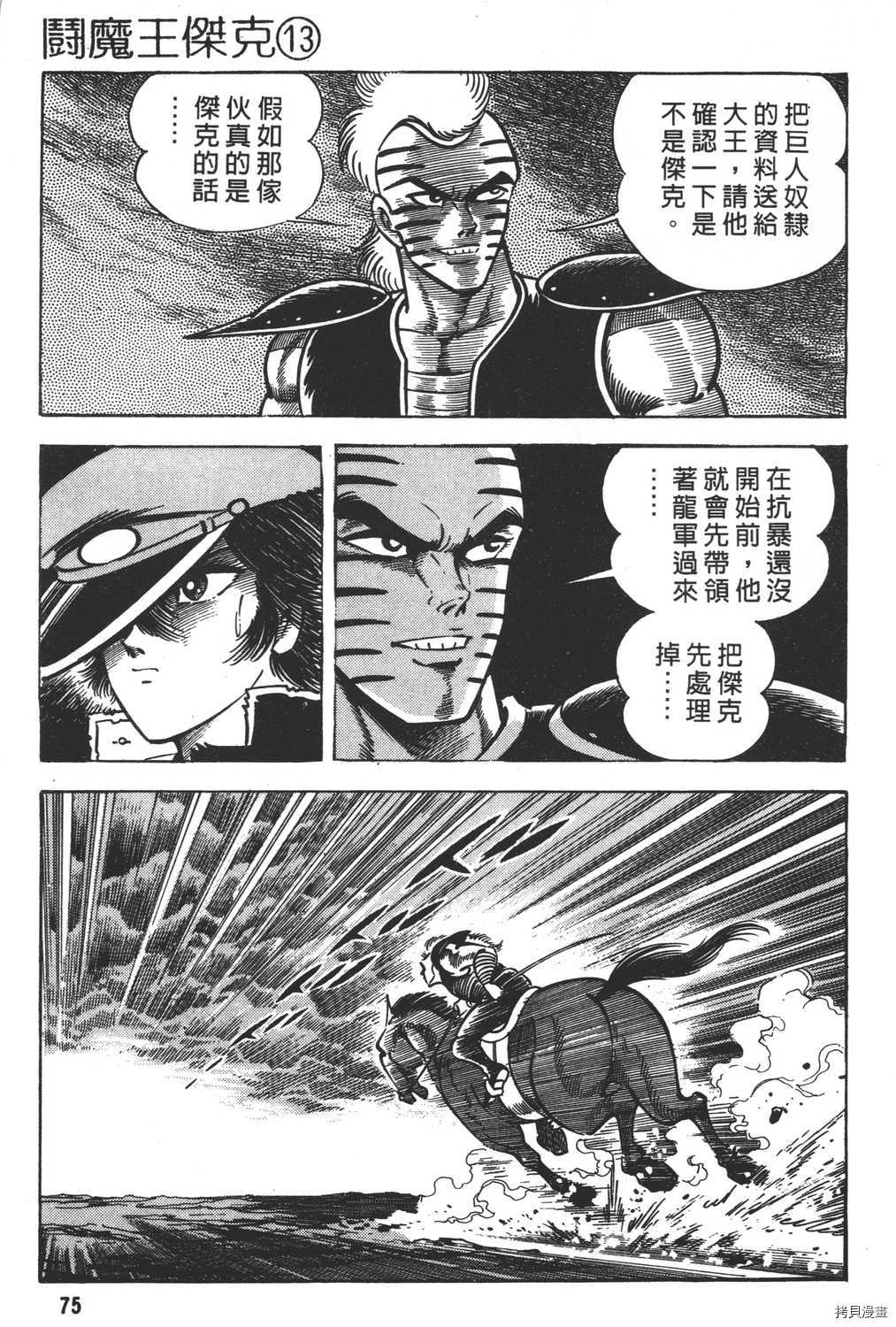 第77页