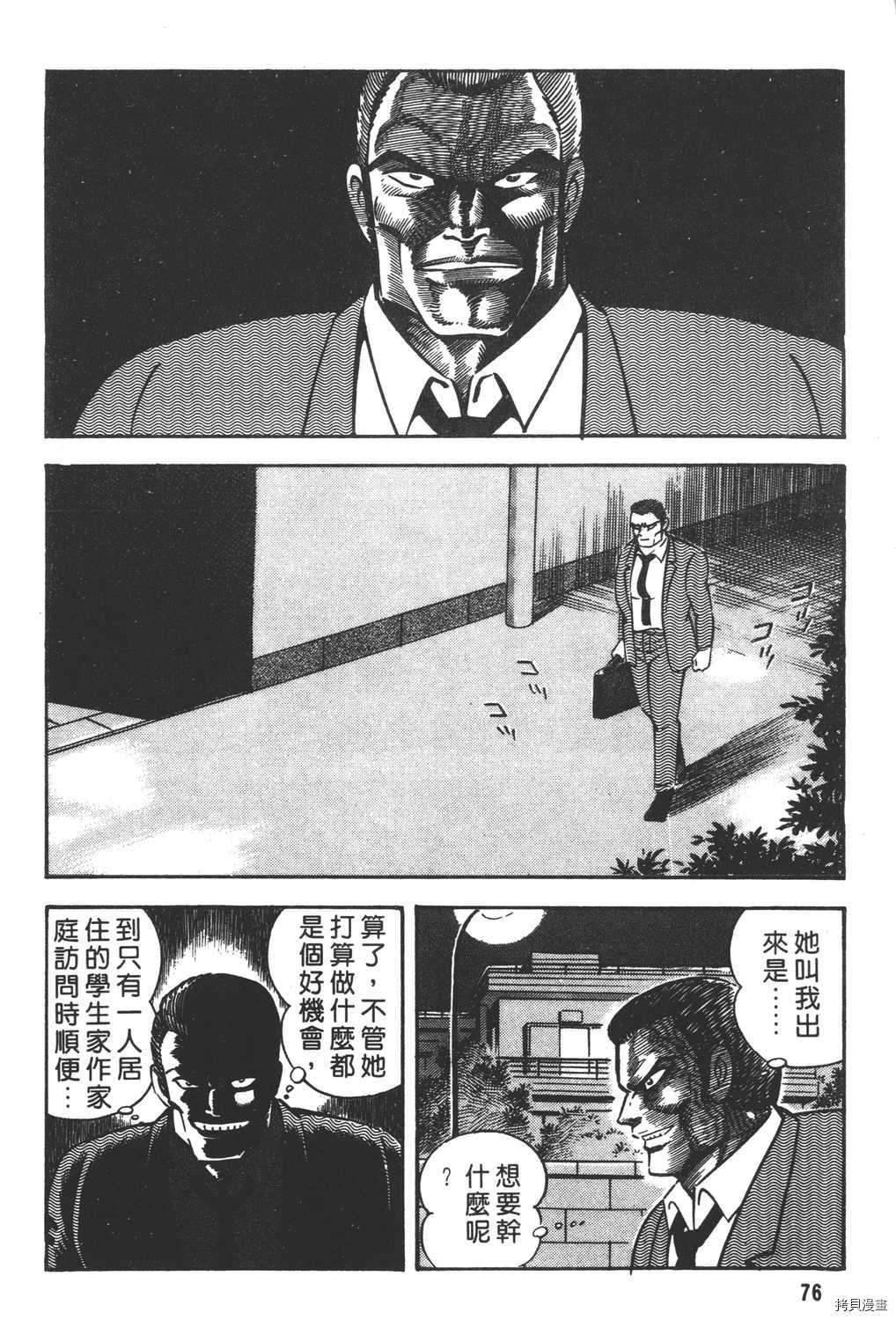 第78页