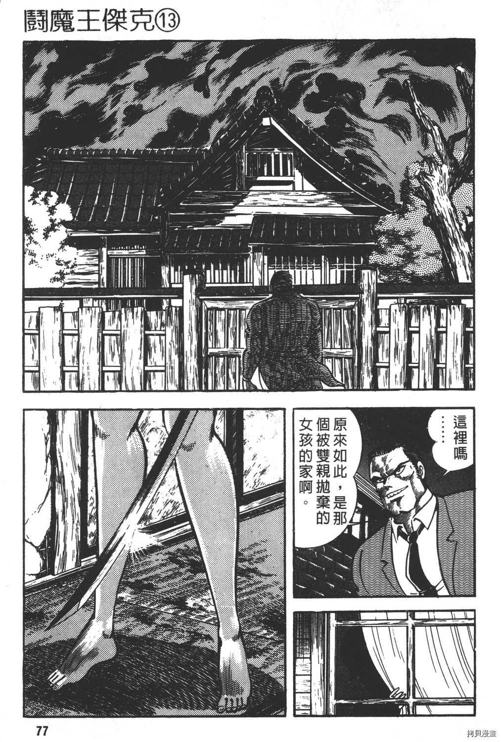 第79页