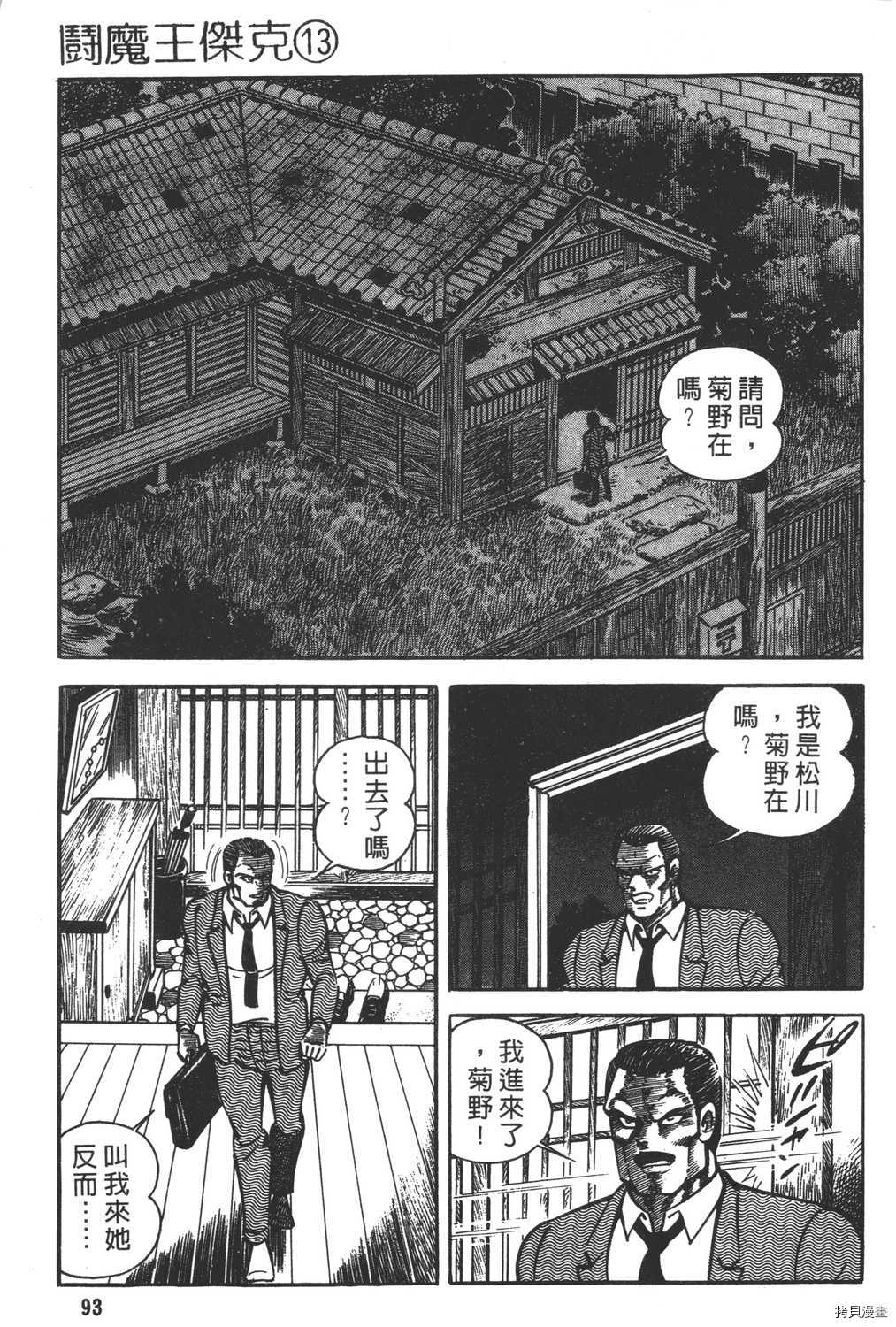 第95页