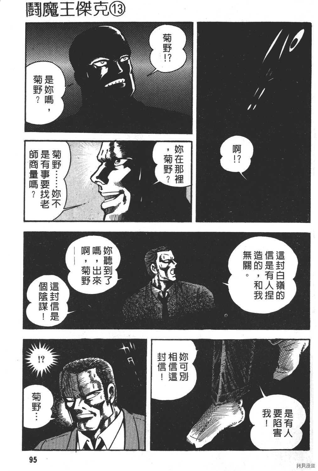 第97页