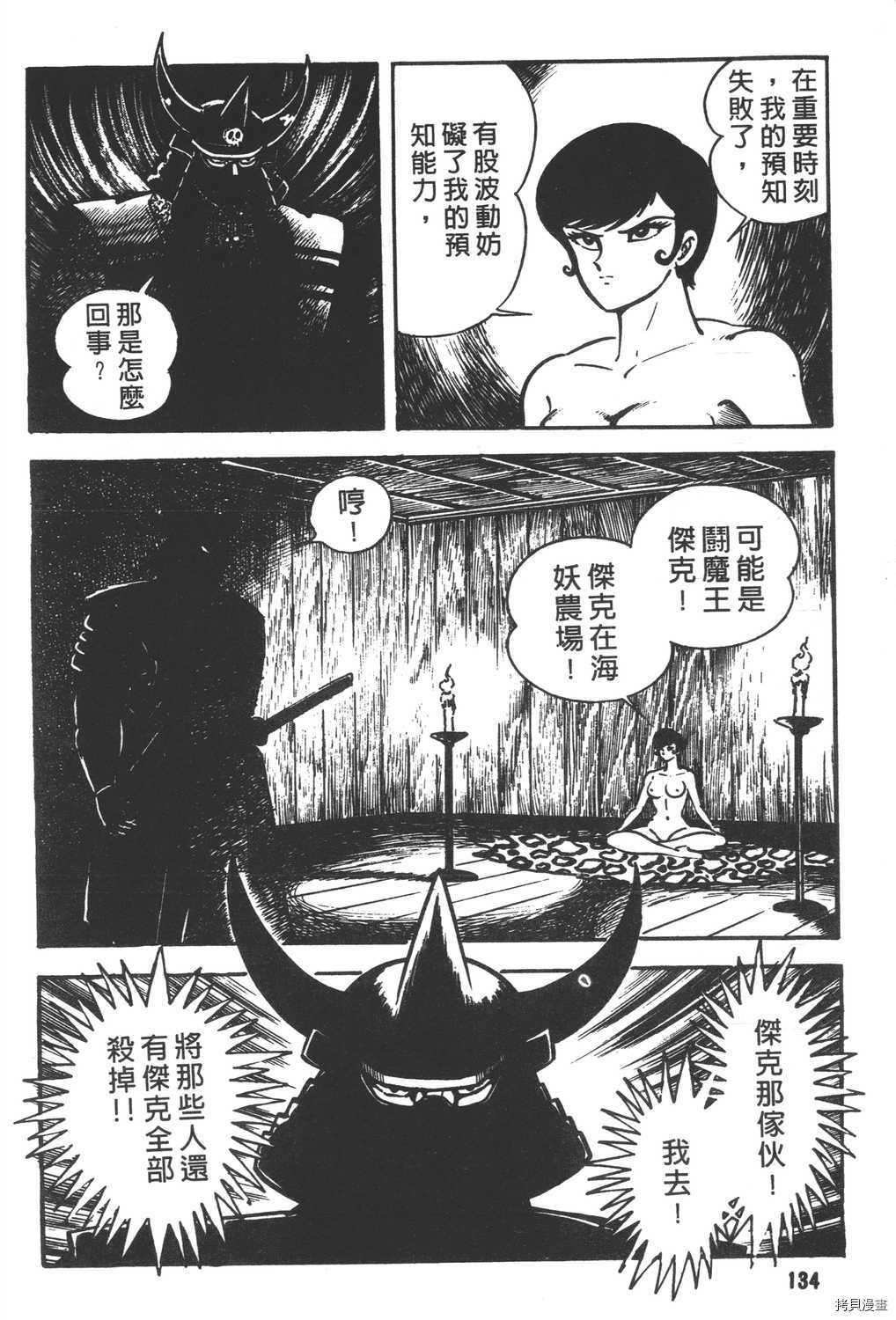 第136页