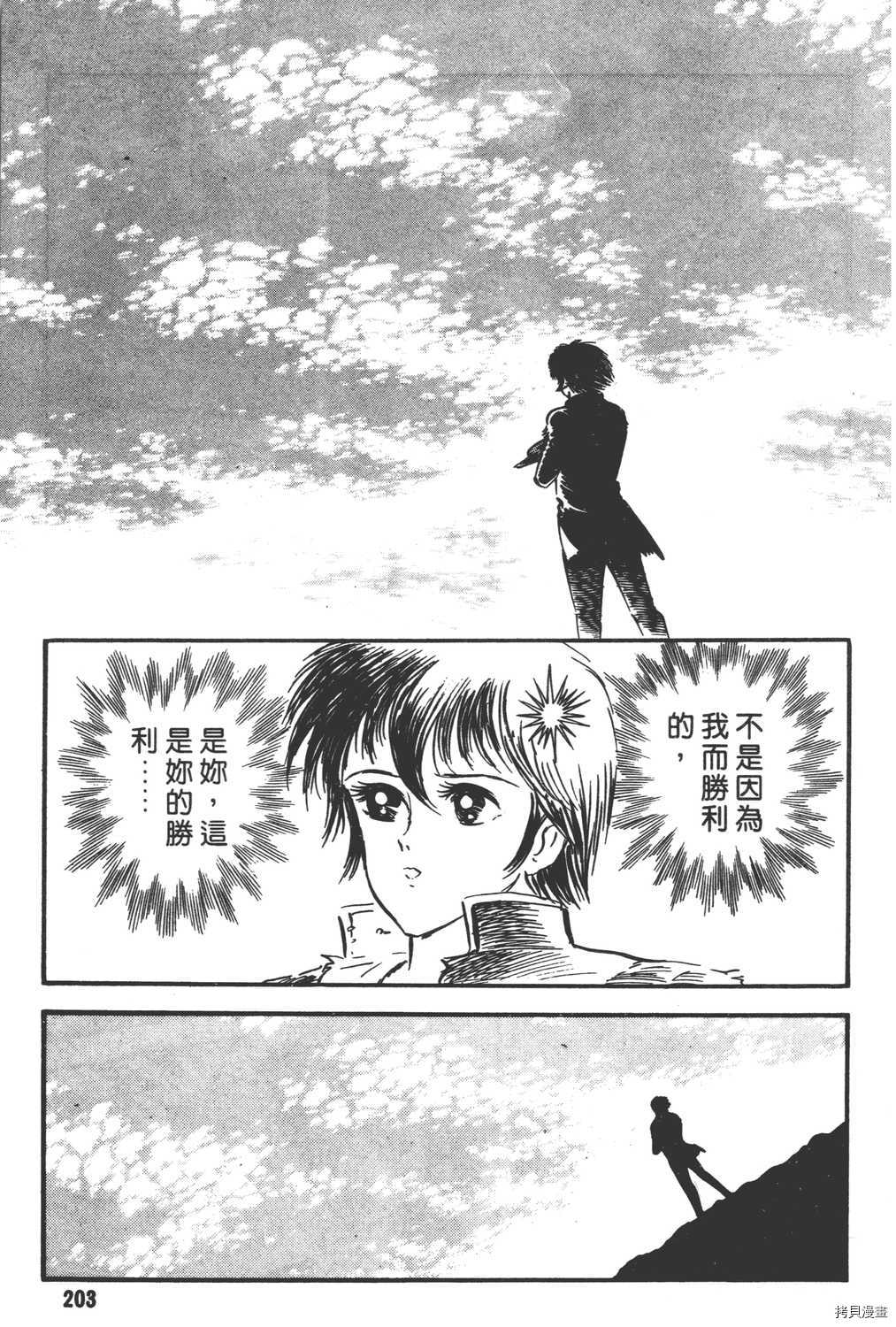 第205页