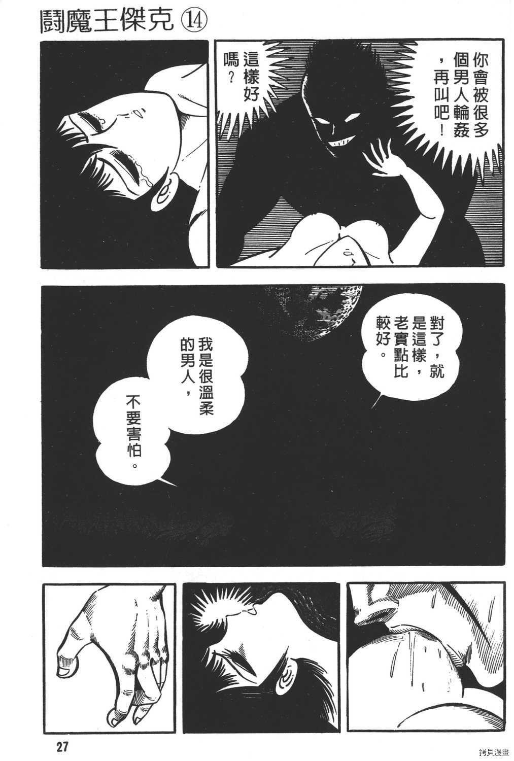 第29页