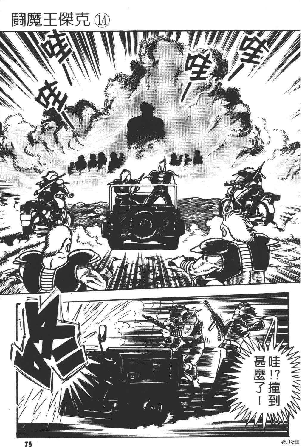 第77页