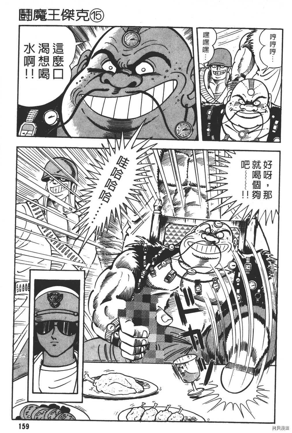 第161页