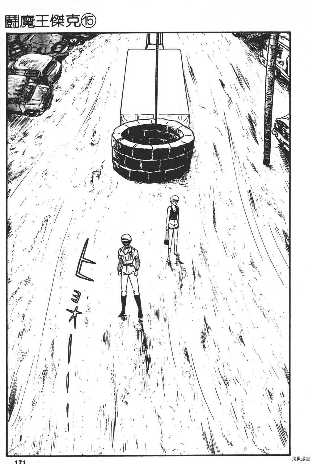第173页