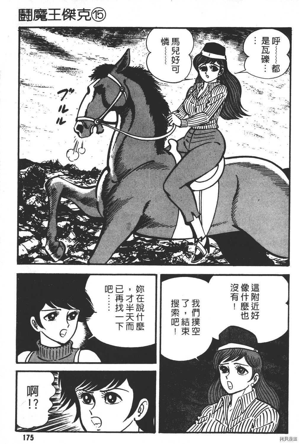 第177页