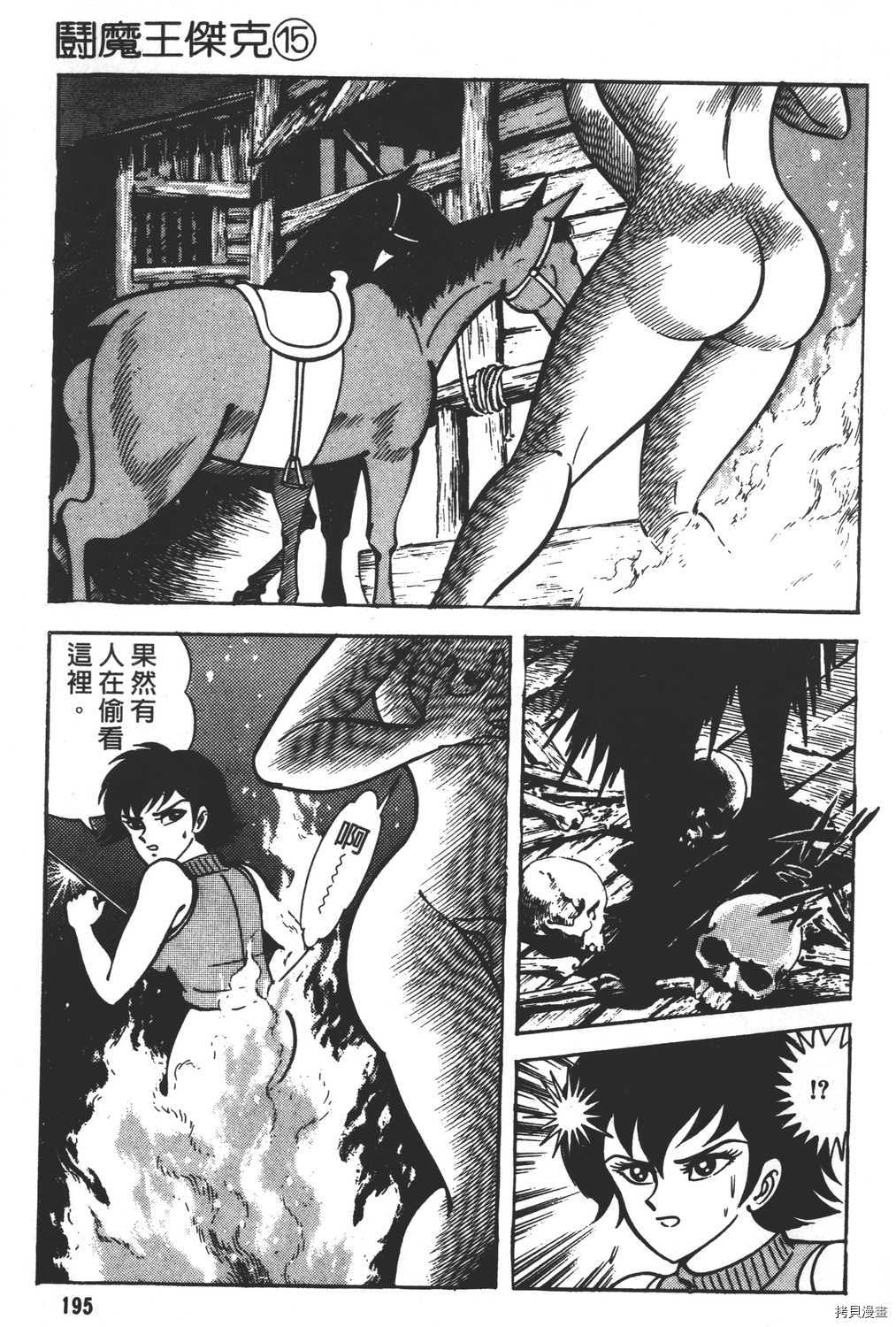 第197页
